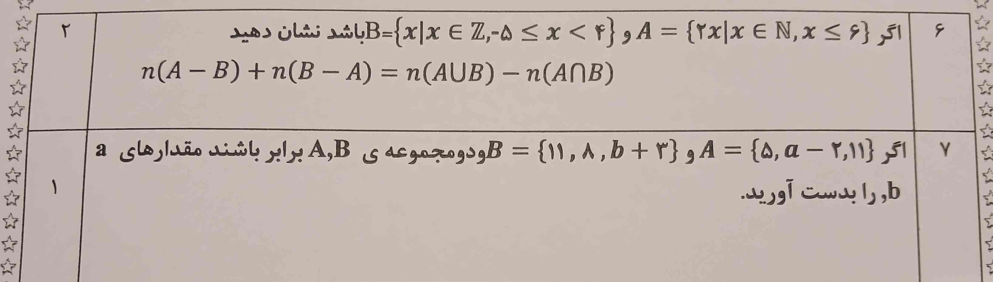 اگه تونستین جواب بدین، تاج میدم حتما🙏