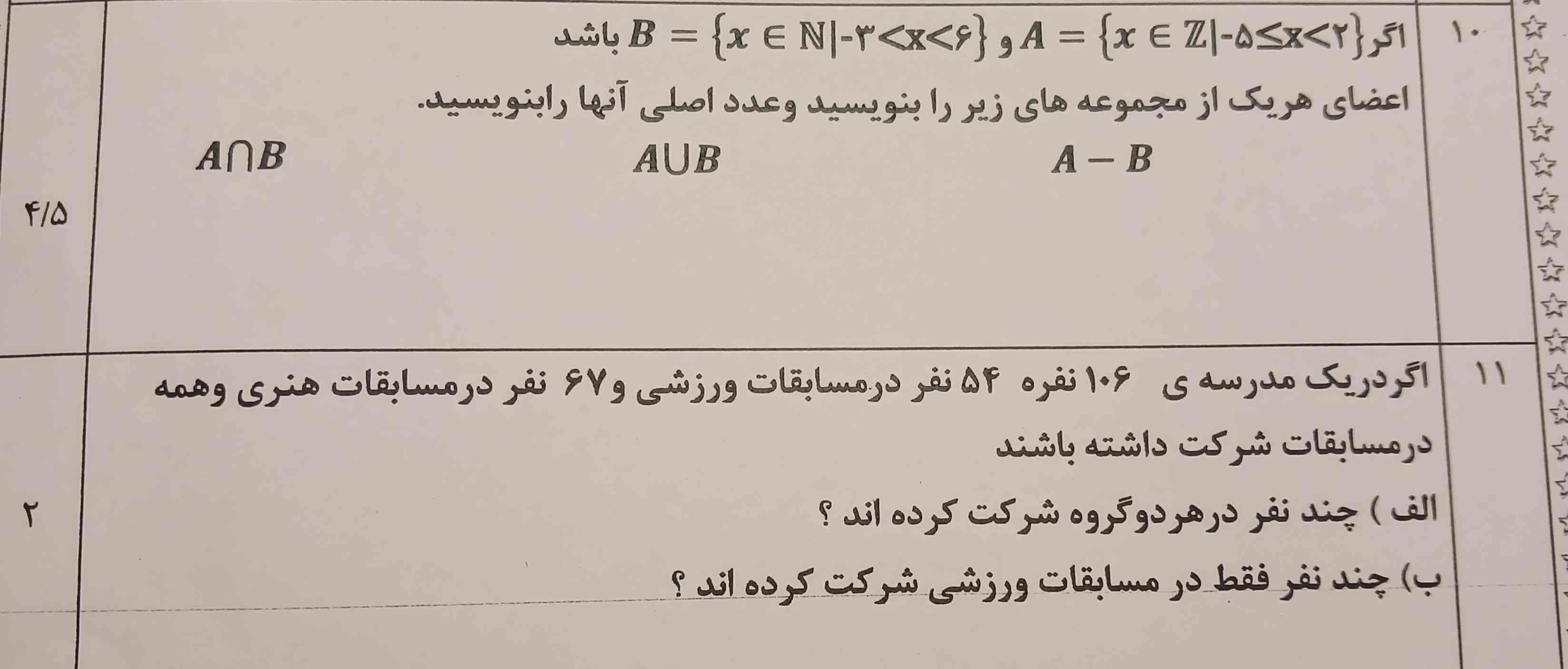 اگه تونستین جواب بدین، تاج میدم حتما🙏