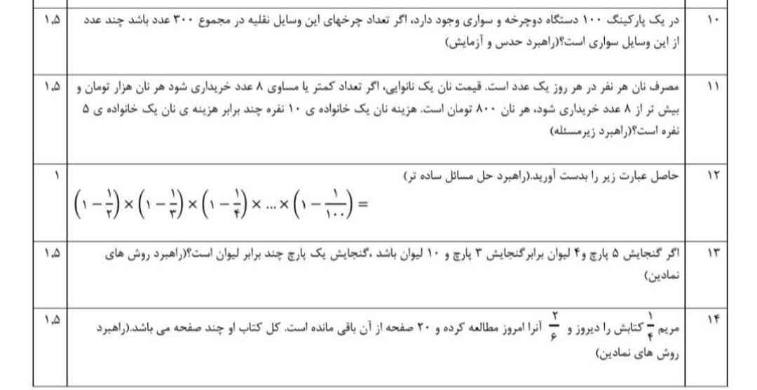 جواب بدین معرکه میدم ولی به شرطی تا۲ جواب بدین