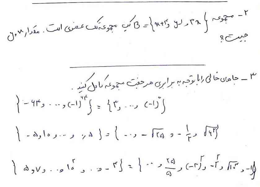 لطفا اگه تونستین جواب بدین