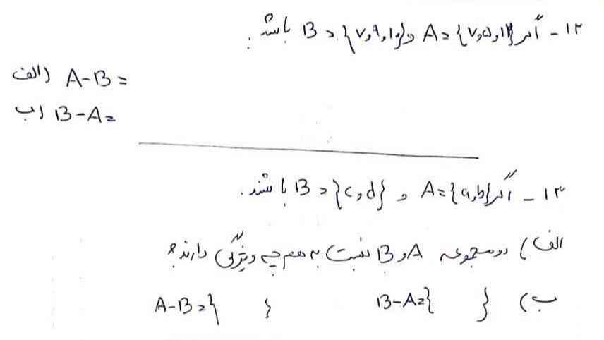 لطفا اگه تونستین جواب بدین