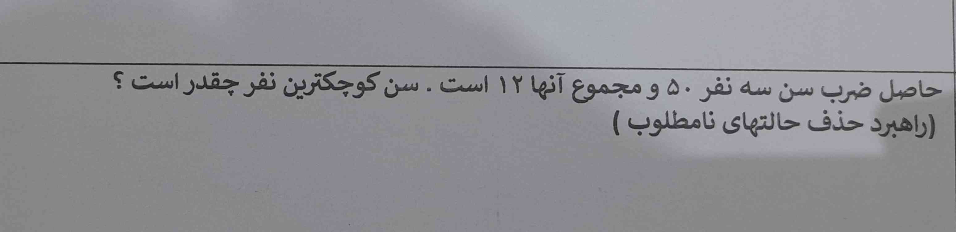 لطفاً جواب بدین خیلی سوال مهم هست ۲ نمره هست به تمامی کسانی که جواب میده معرکه میدم با راه حل