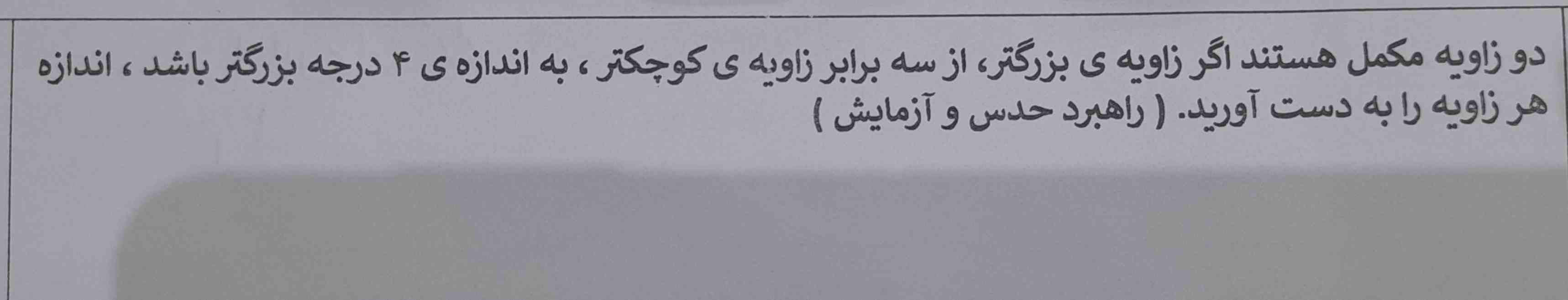 اینم با راه حل،حل کنید معرکه به تمام کسانی که می فرستند جواب رو مهمه جواب درست باشه لطفاً لطفاً 