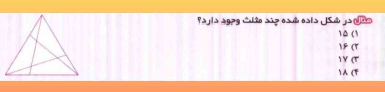 سلام جواب این سوال چی میشه
لطفا سریع جواب بدین🙂💔 