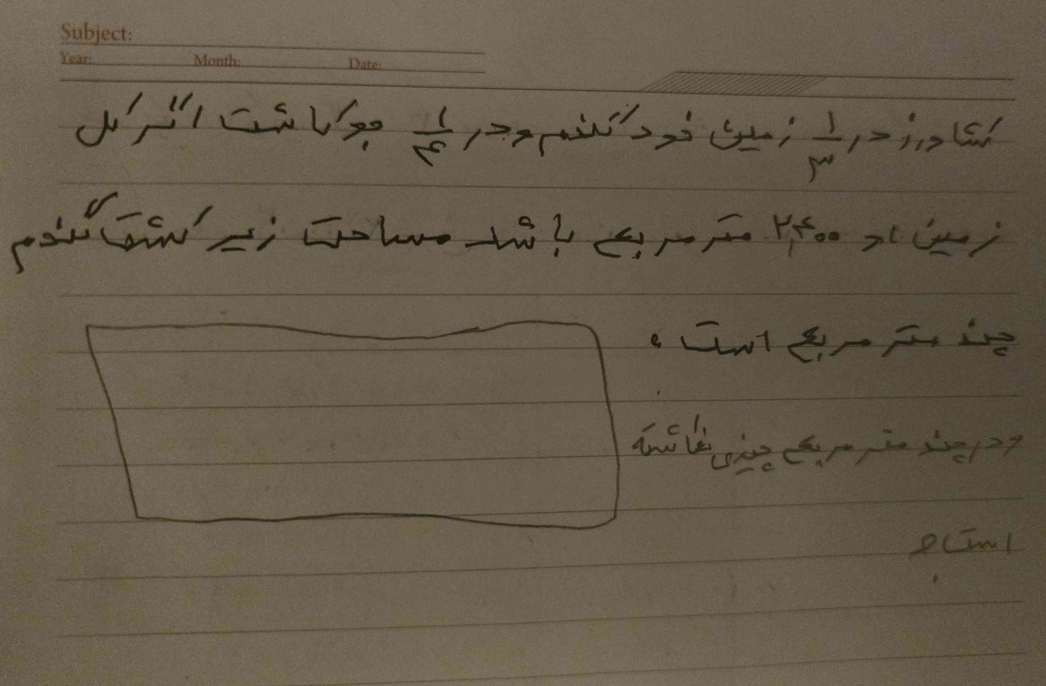 لطفا زود جواب بدید وازه باشه 
و مفهومی 