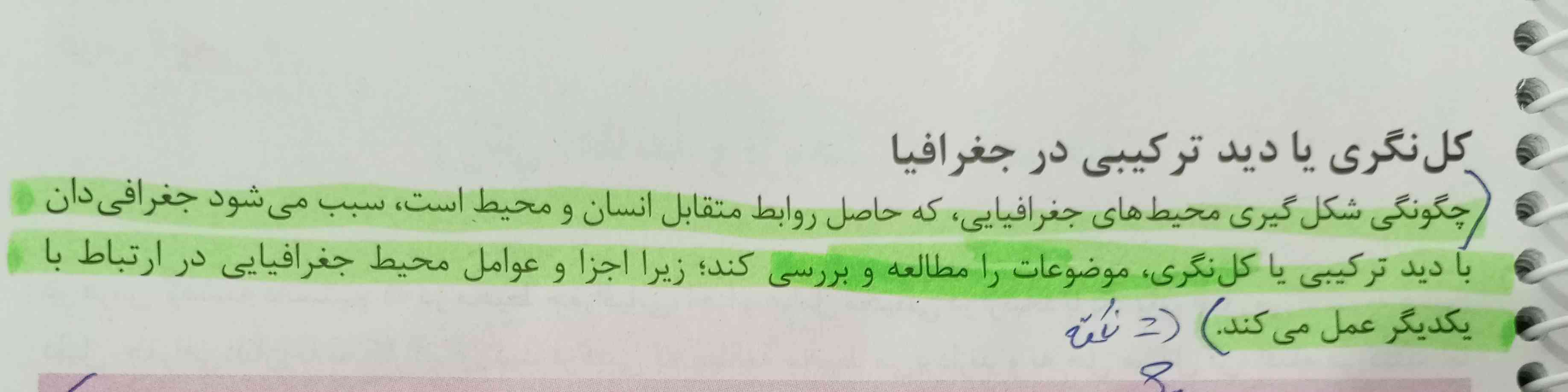 سلام سوال این چیه چجوری بخونمش؟