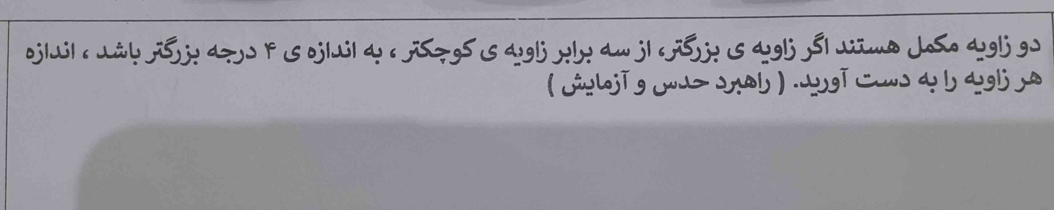 این سوال رو میشه در قالب عکس و راه حلی که خواسته بنویسین و بفرستین