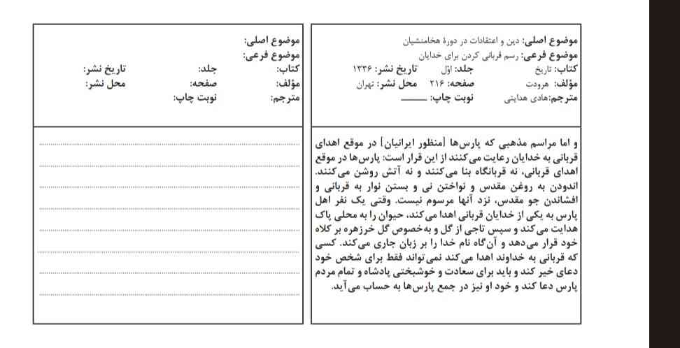 کسی اینو نوشته برام بفرسته؟ تاج میدم