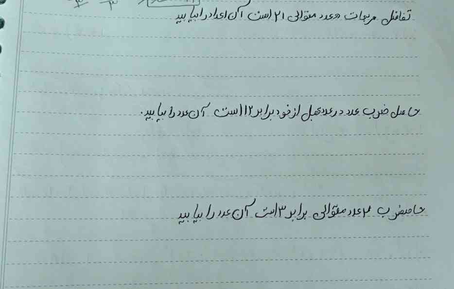 دوستان سلام این سوالات چجوری حل میشن لطفا بهم بگید 