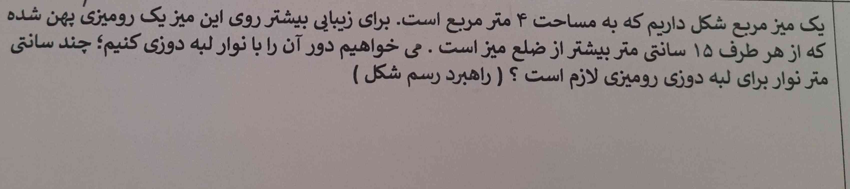 با راهبرد رسم شکل در قالب عکس بفرستید لطفاً معرکه و فالو