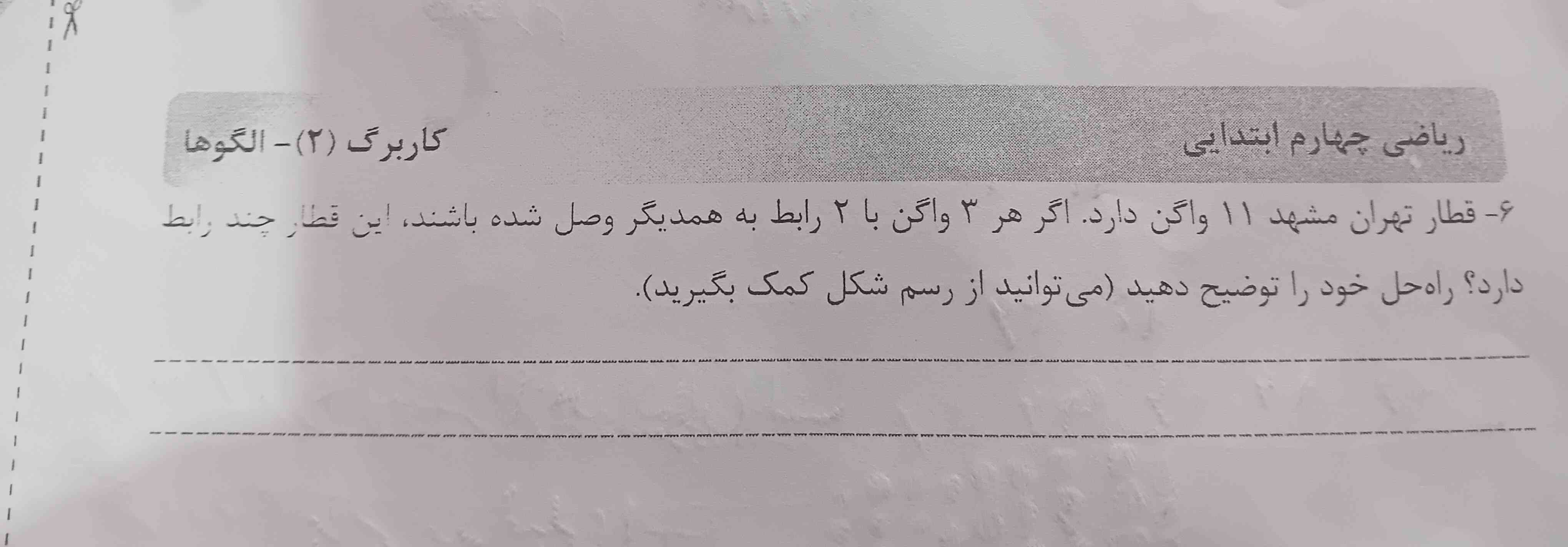 سلام دوستان لطفا جواب این سوال رو برام بگین معرکه میدم