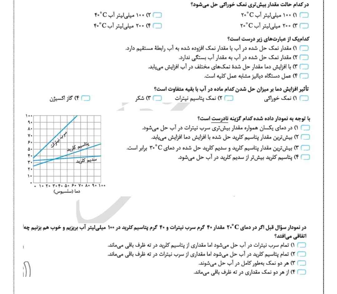 لطفاً جواب رو واسم بفرستید هرکی فرستاد تاج میدم