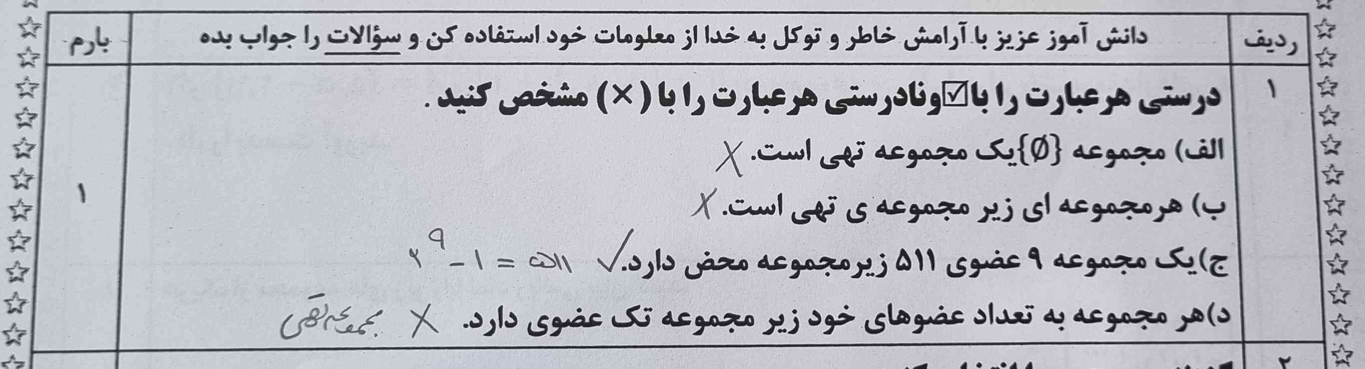 سوال یک قسمت د 
چیمیشه؟