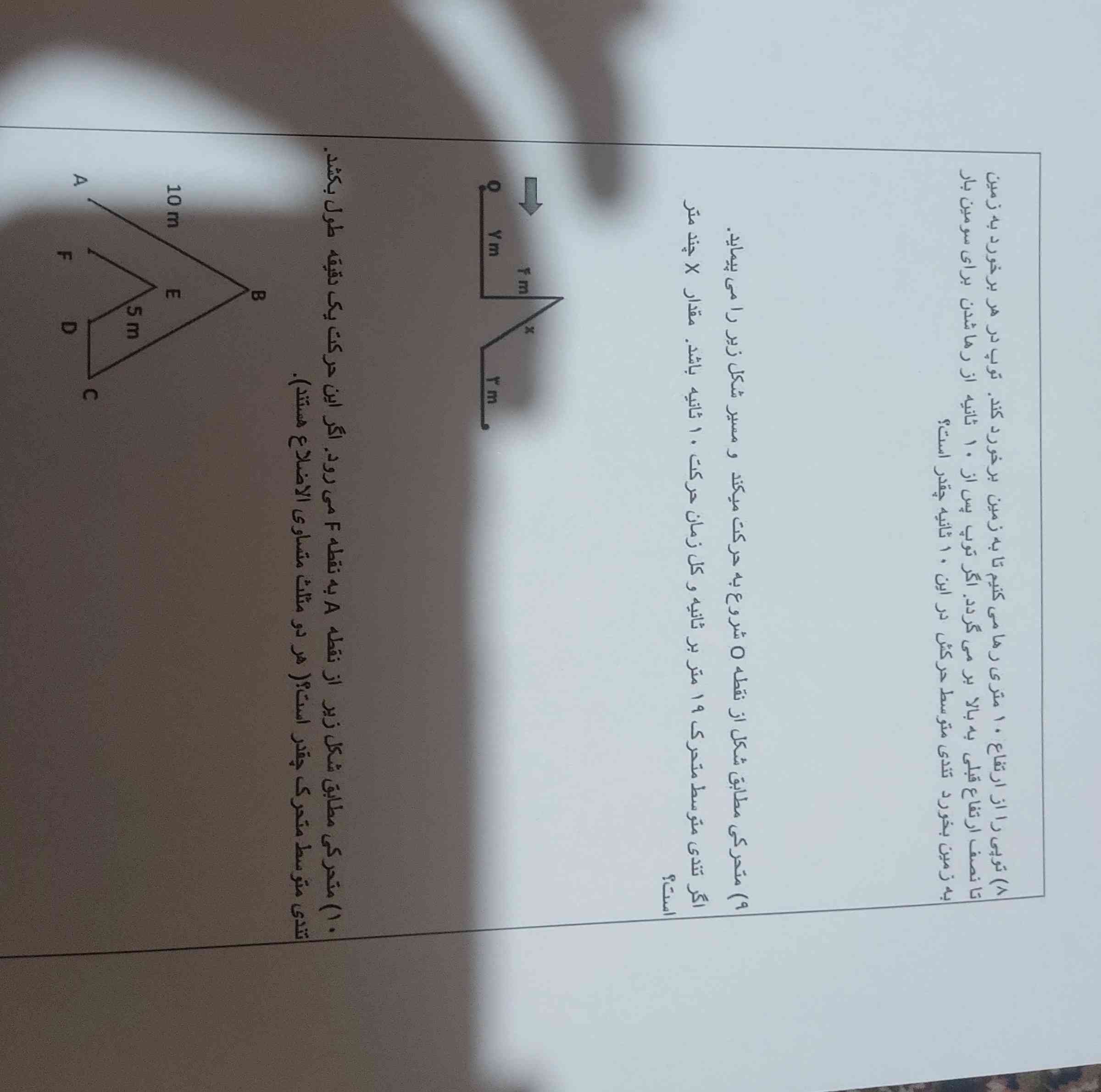 سلاممم✨
لطفاً اگه می تونید برای امروز جواب بدین ۳ تا سوال تا فردا باید به معلم تحویل بدم .
تاج میدم و فالو می کنم ☺️