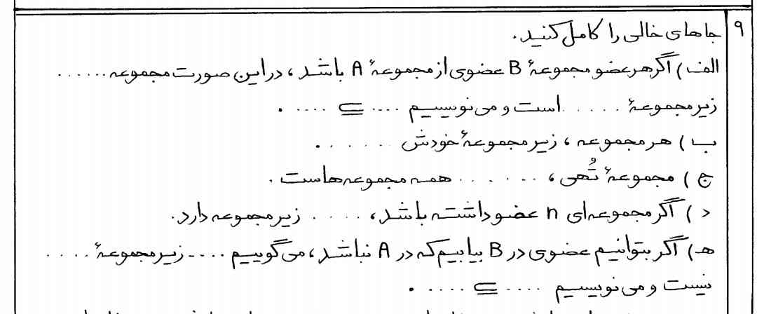 قسمت الف و ه رو بگین