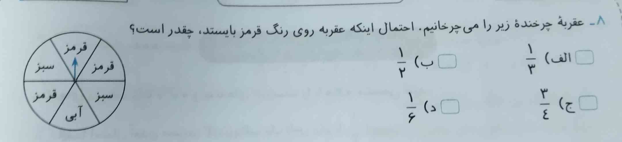 میشه لطفاً با توضیح جواب بدین خیلی ممنونن
🙏🙏