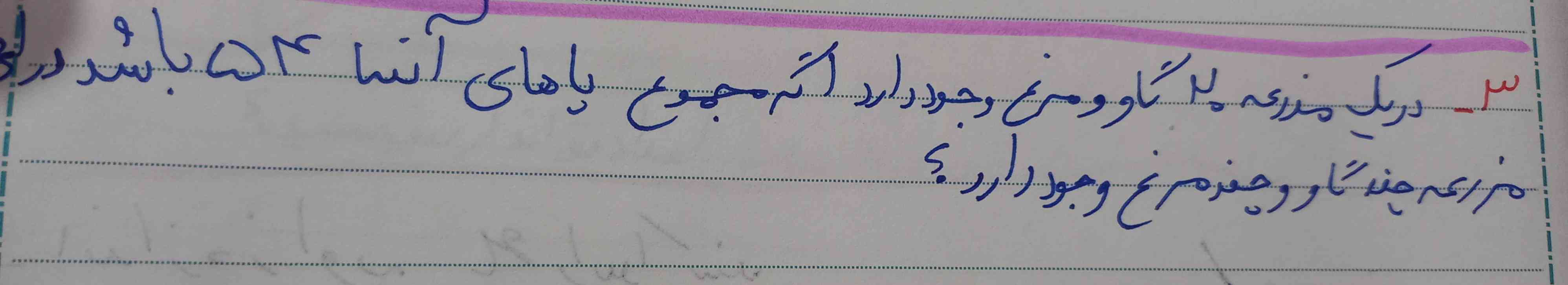 دریک مزرعه ۲۰ مرغ و گاو داریم  اگر مجموع پاهای آنها ۵۴ باشد در این مزرعه چند گاو و چند مرغ داریم
