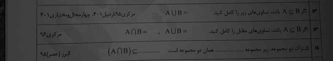 سوال ۱۳ و ۱۵ جوابش چی میشه؟