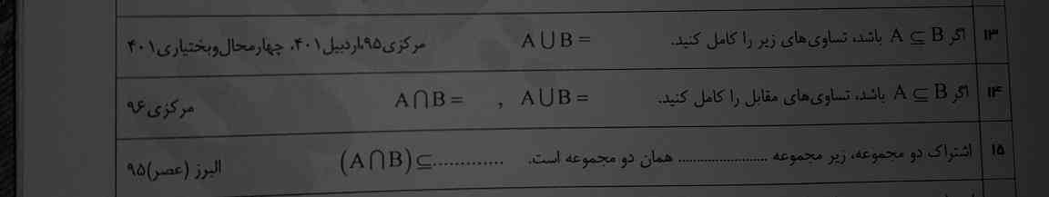 بچا میشه ۳ تا سوالو با توضیح خواهشا توضیح جواب بدین تاج میدم