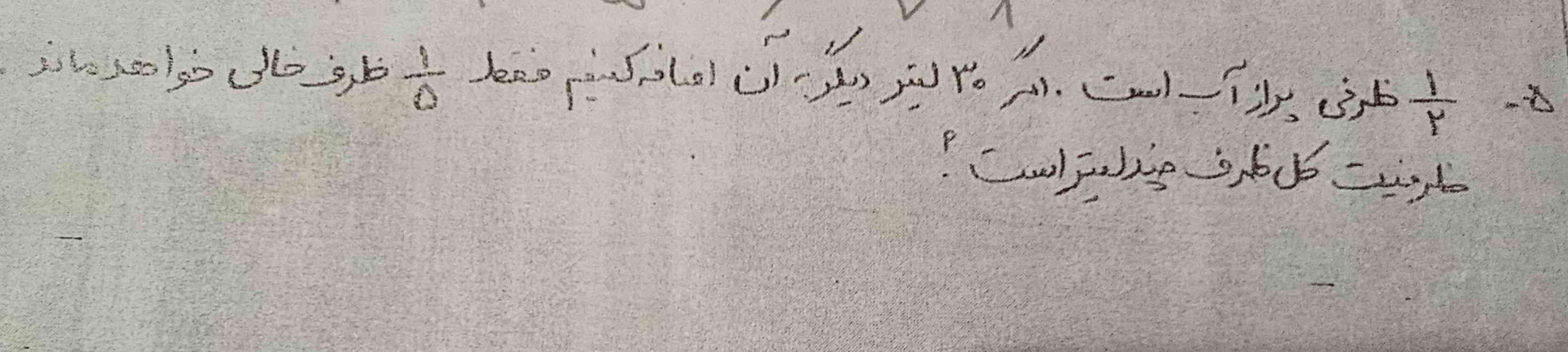 لطفاً این رو حل کنید به همه‌ معرکه میدم🙏🙏