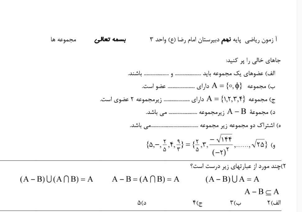 جواب همه ی سوالات را بدین