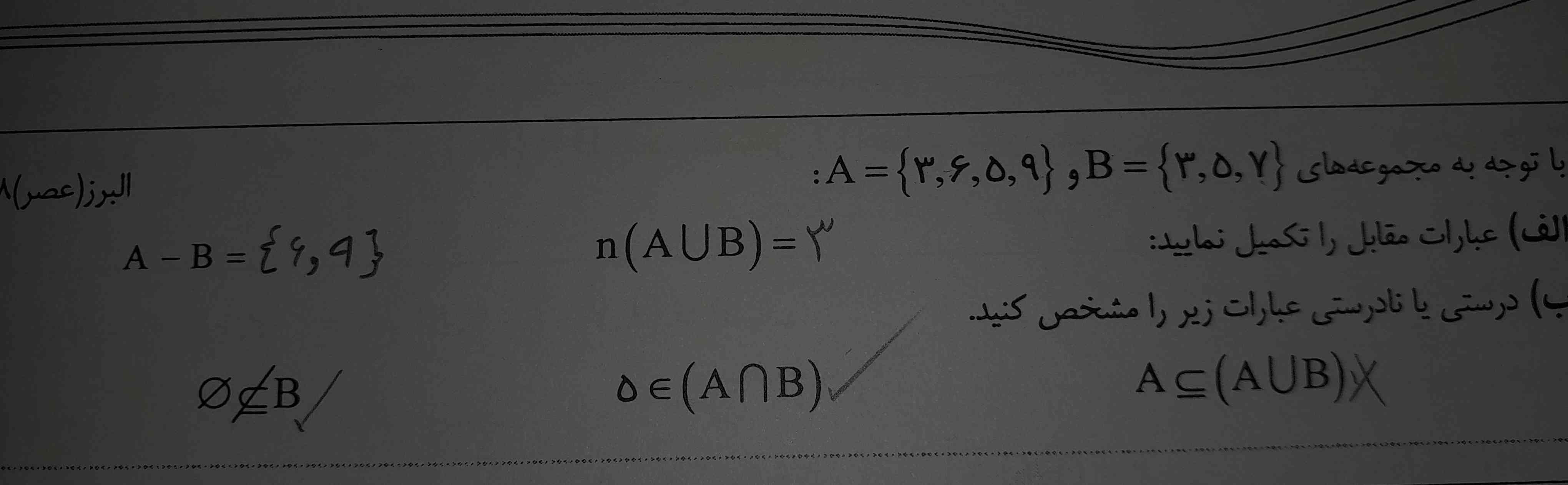 درست نوشتم؟تاج میدم