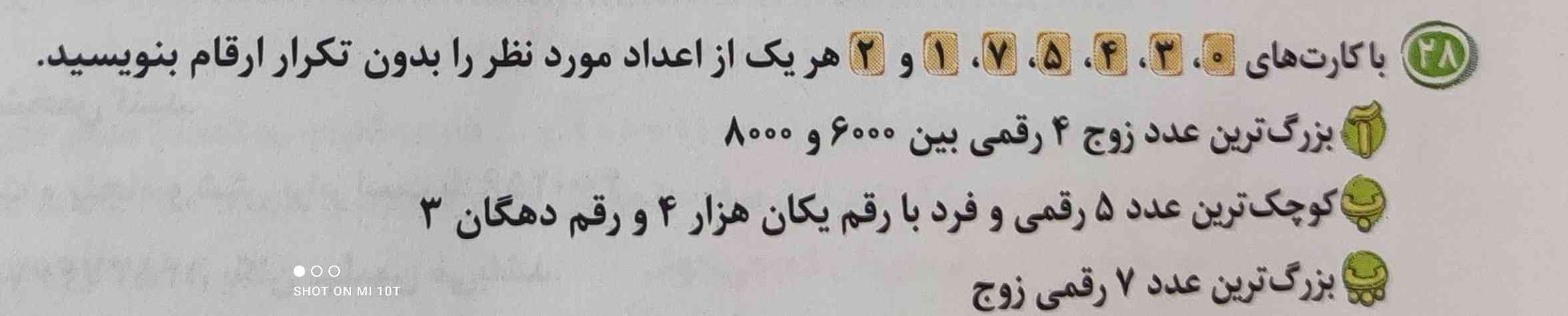 ال سکته ال معرکه