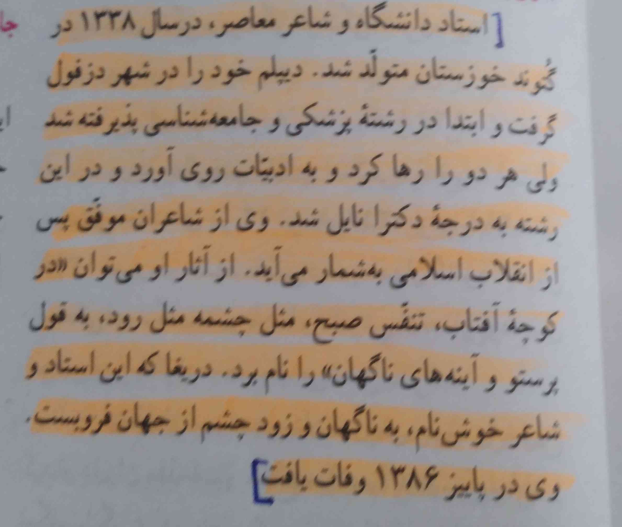 بچه ها این خلاصه کنید معرکه میدم 