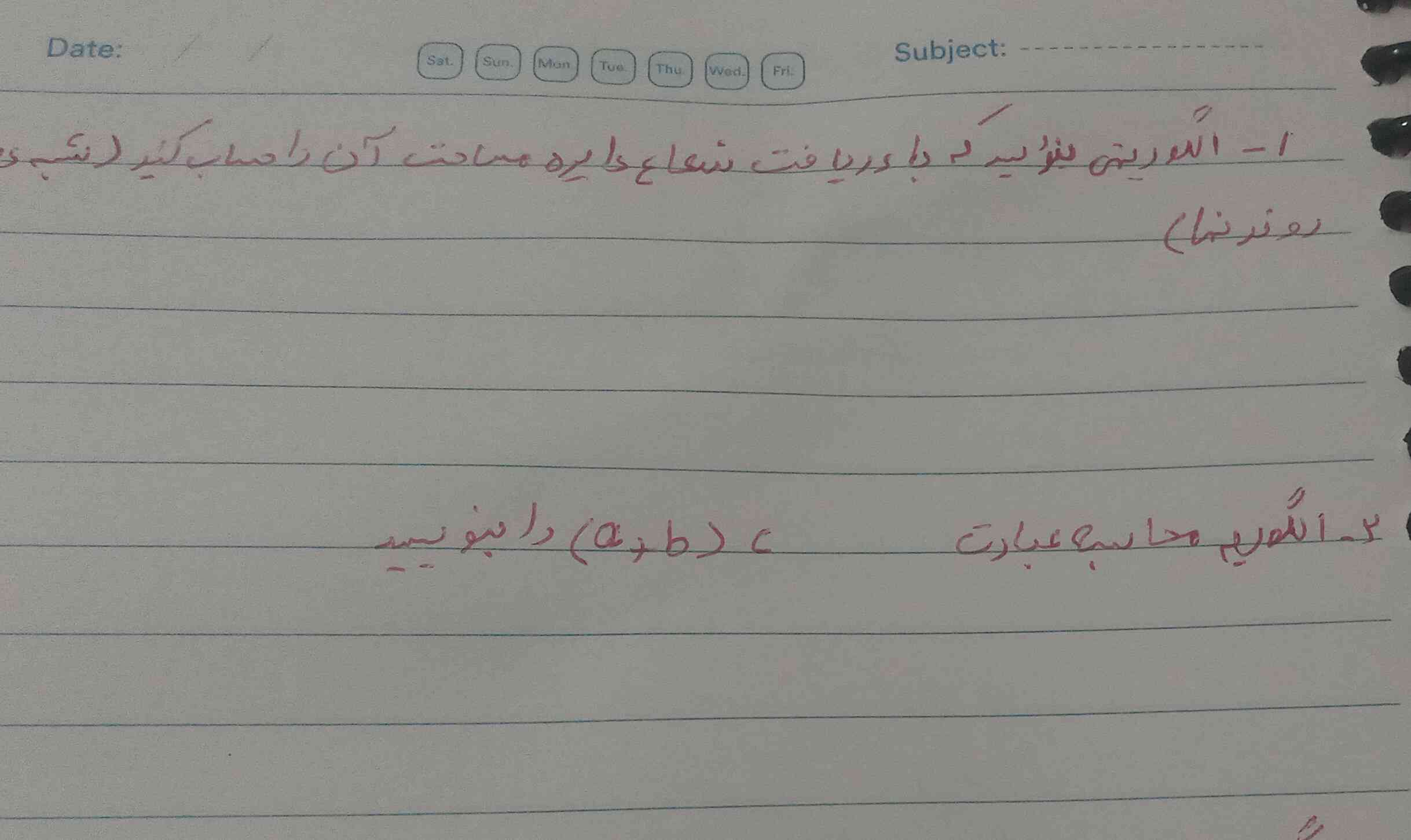 میشه لطفا کمکم کنید بلد نیستم توضیح با جواب رو بنویسم تاج میدم