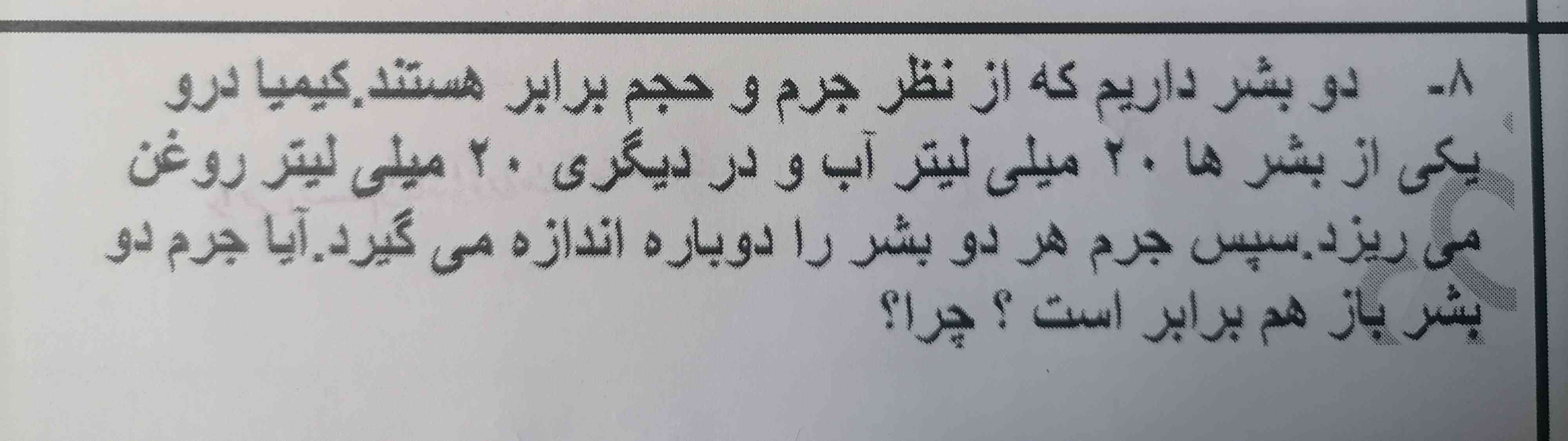 باسلام اگه میشه این سوال رو به من جواب بدید ممنون