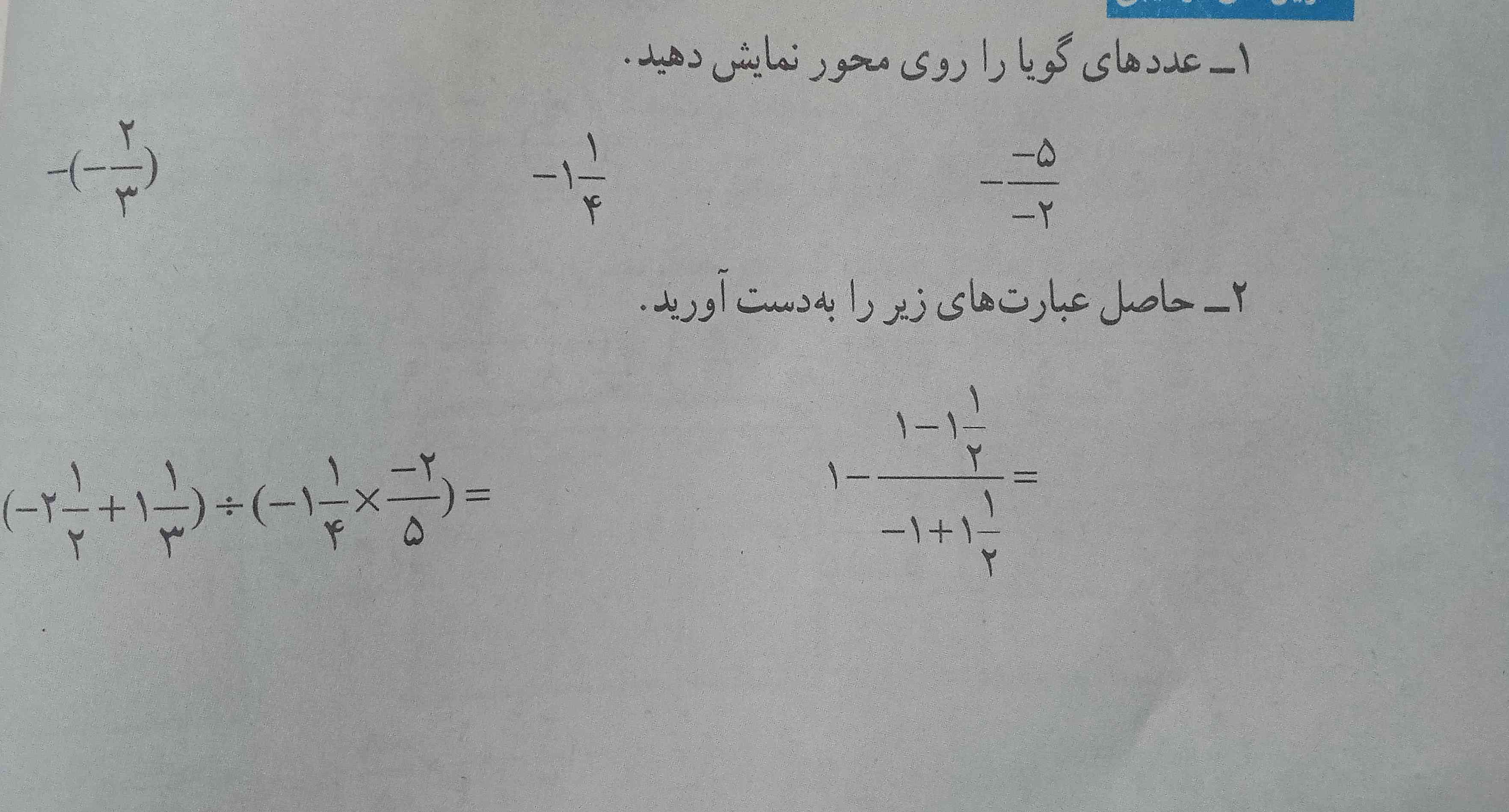 اینا رو هرکس حل کنه با توضیح تاج میدم 