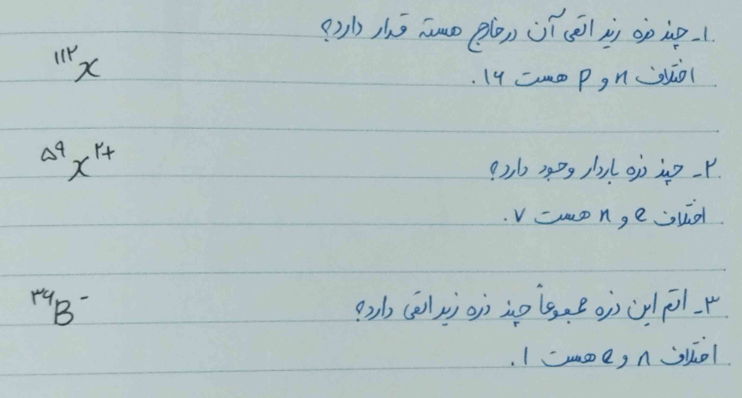 سلام جواب سوالات بالا 