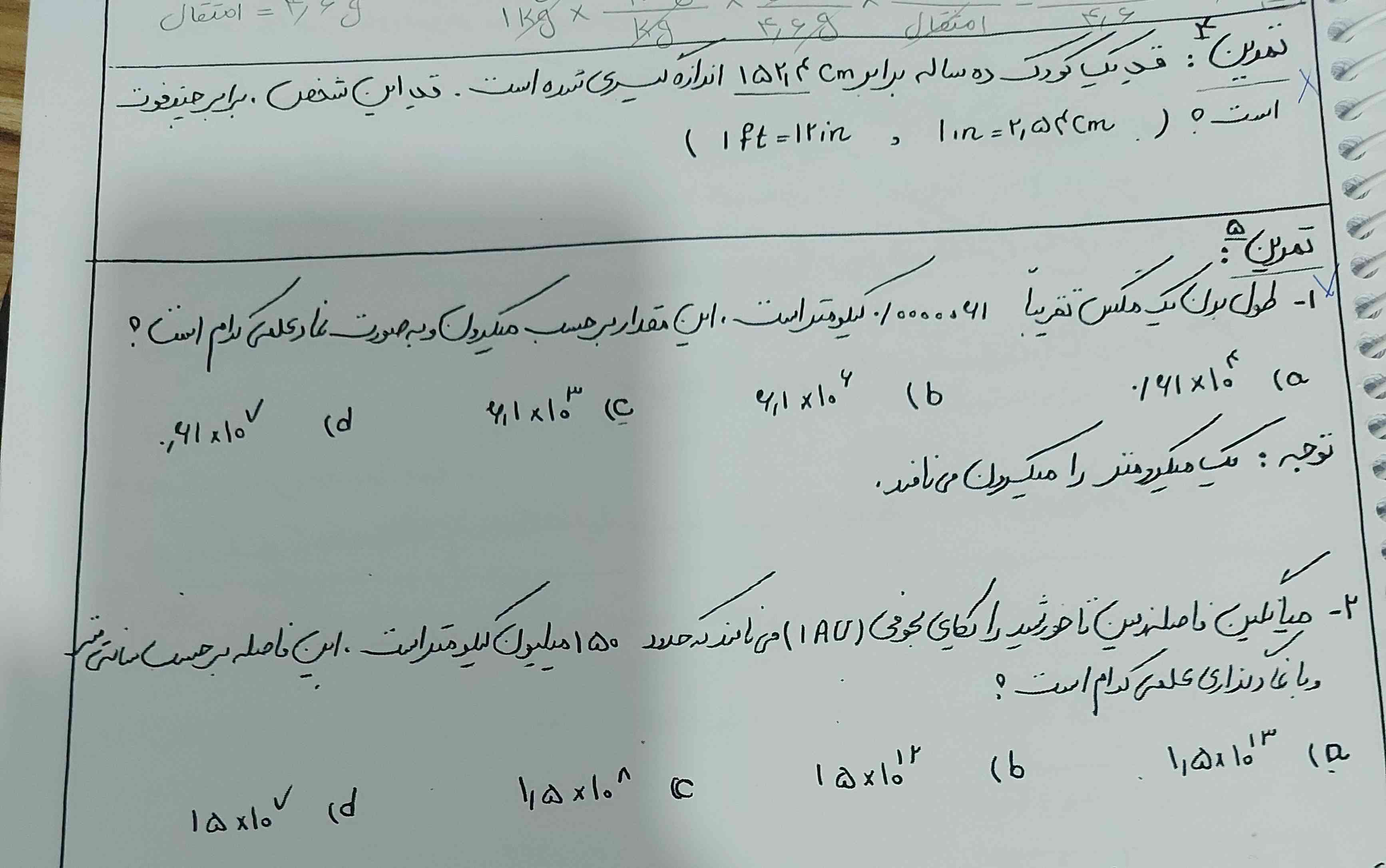 سلام به همگی 
بچه ها جواب این سوالات رو ارسال کنید لطفا ، ممنون میشم 
تاج هم میدم 