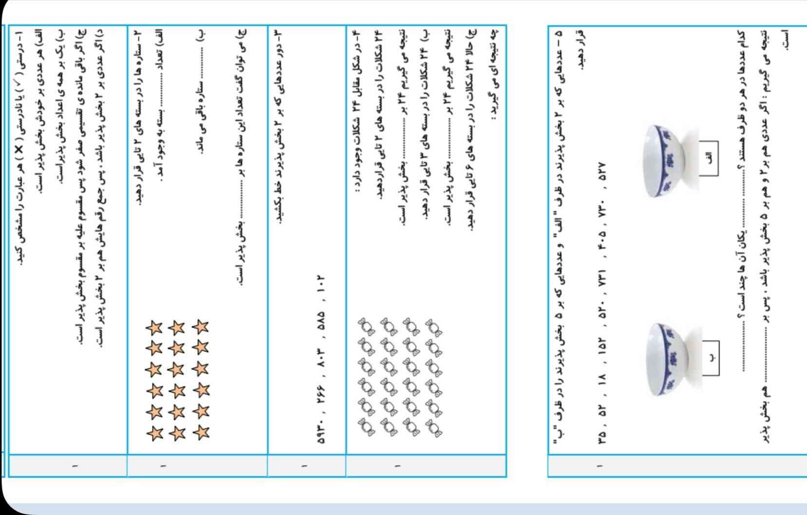 سلام بچه ها برام حل کنید معرکه و فالو میکنم 💙
قول هم میدم