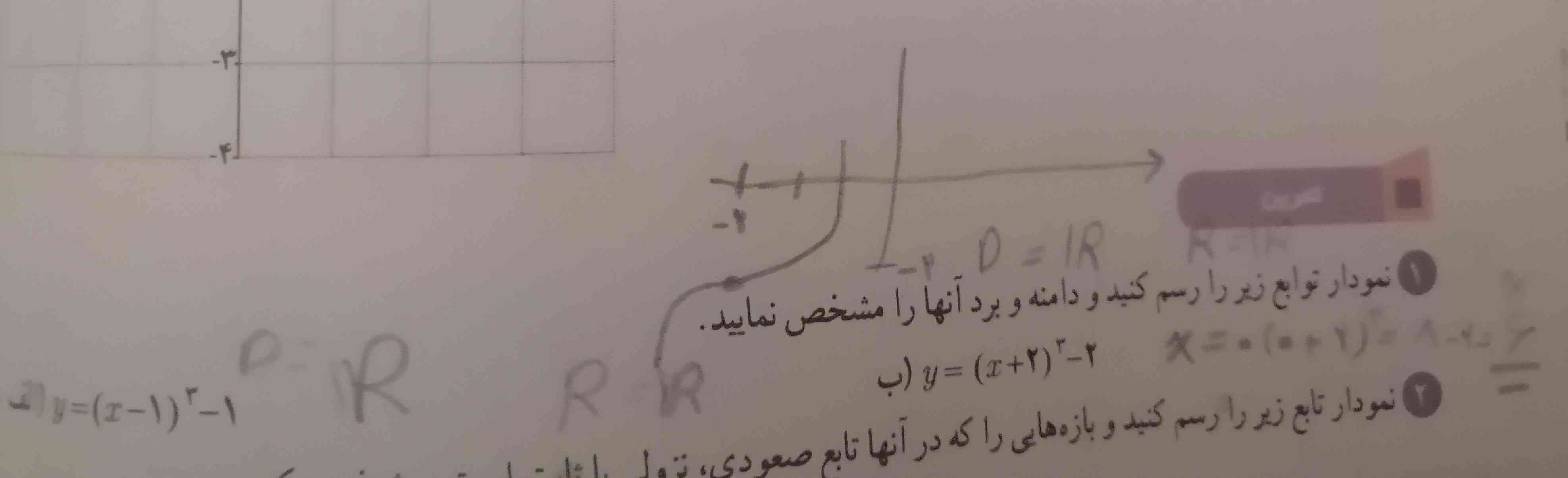 معرکه ❤️
بچه ها من محل برخورد رو 6 به دست آوردم  ولی به نظرم اشتباهه. دور خیلی دور میشه (نمودار دومی) 
میشه یه نگاه بندازین کجاشو اشتباه کردم
   محل برخورد رو میخام)))) 
واسه اولی هم رسم کنیم. که عالیه