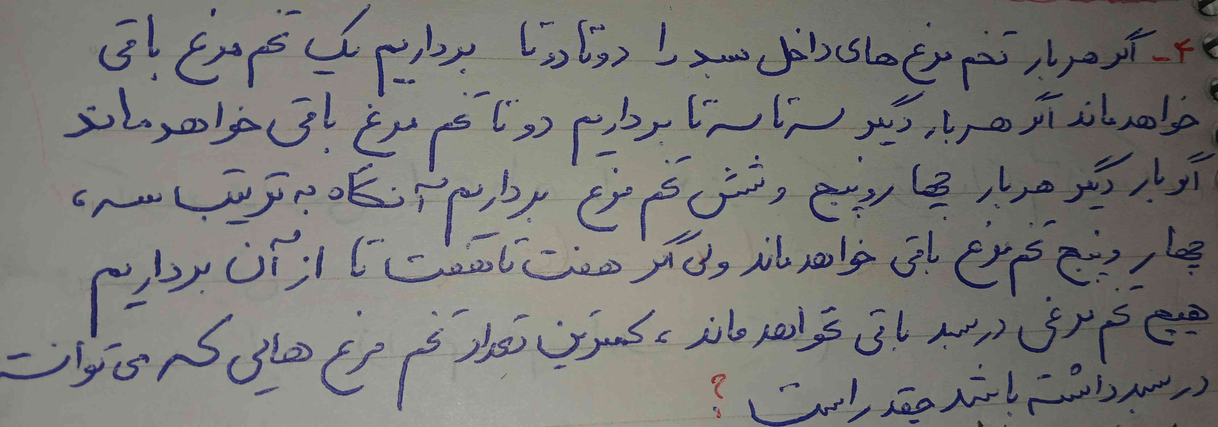 به اولین کسی که《جواب رو با توضیحات کامل و قابل درک》بفرسته معرکه میدم 
لطفا سریع ارسال کنید