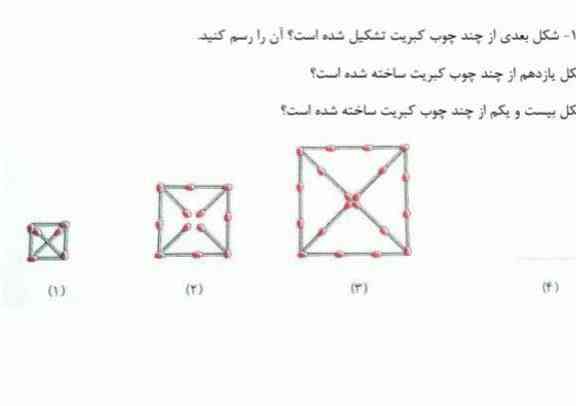 فرمول شو بگید