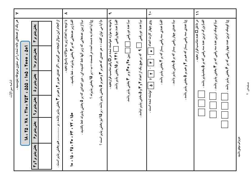 حل کنید برام معرکه وفالو می کنم