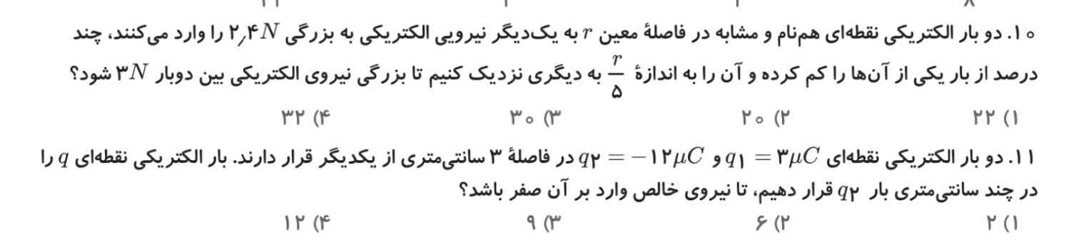 لطفا یکی اینارو برام حل کنه معرکه میدم