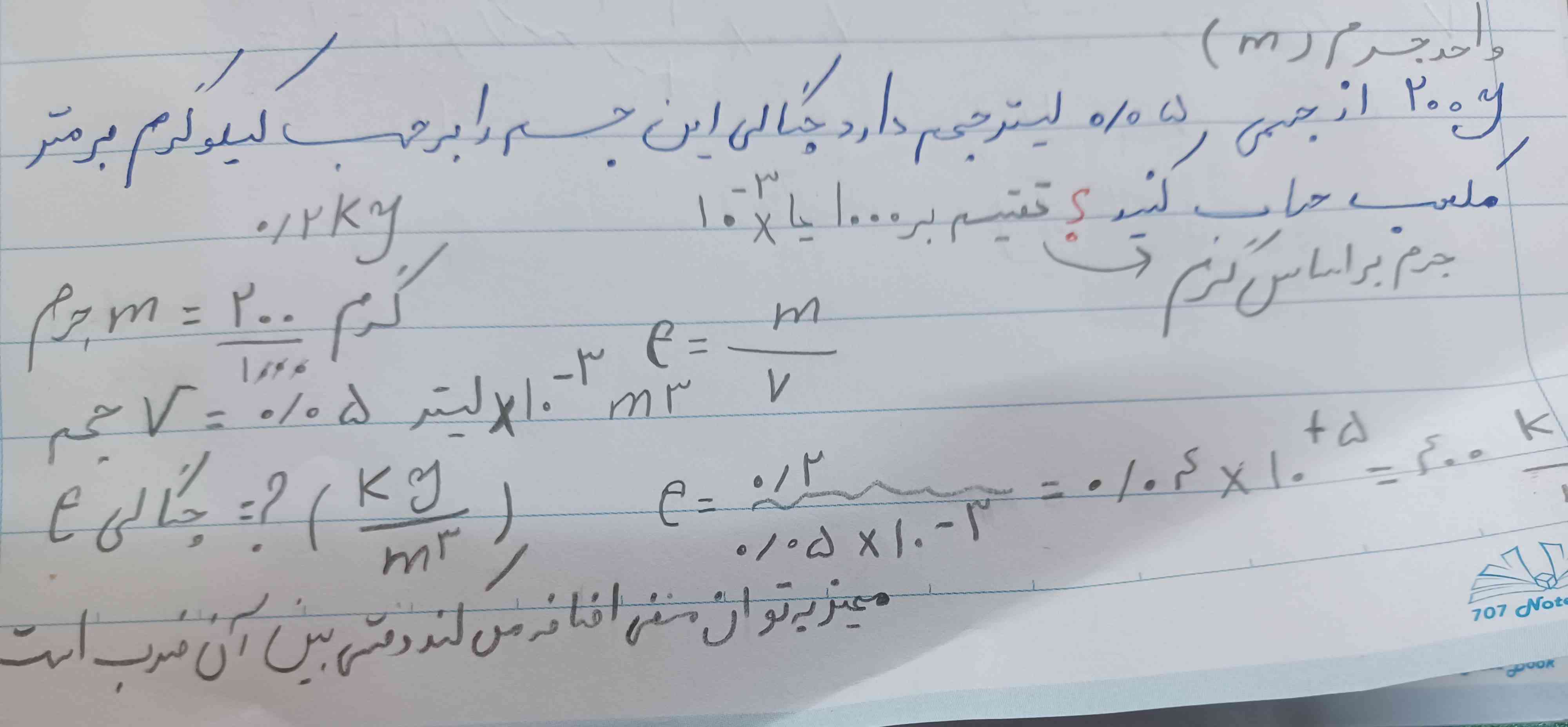 میشه این سوال رو توضیح بدید