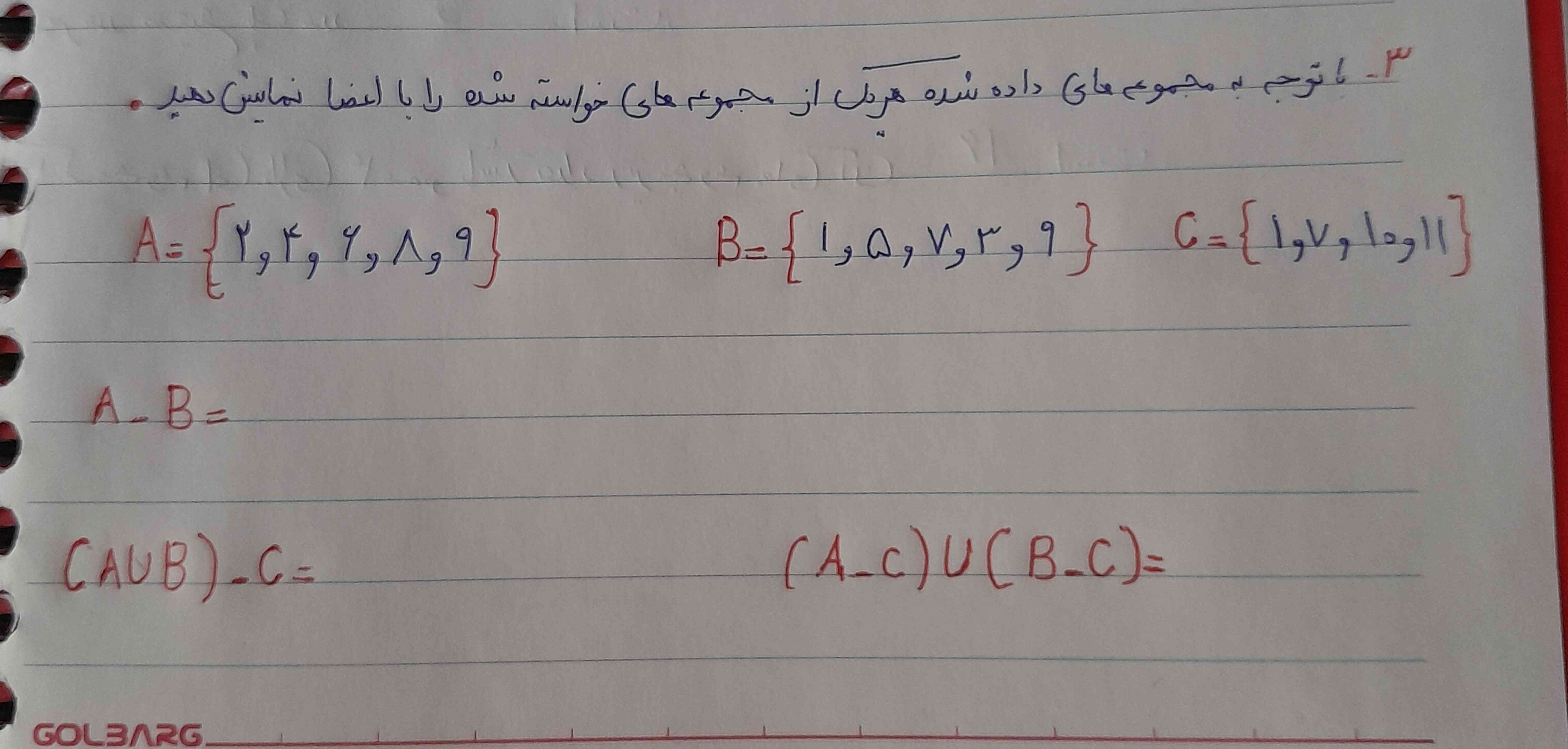 جواب بدین تاج میدم