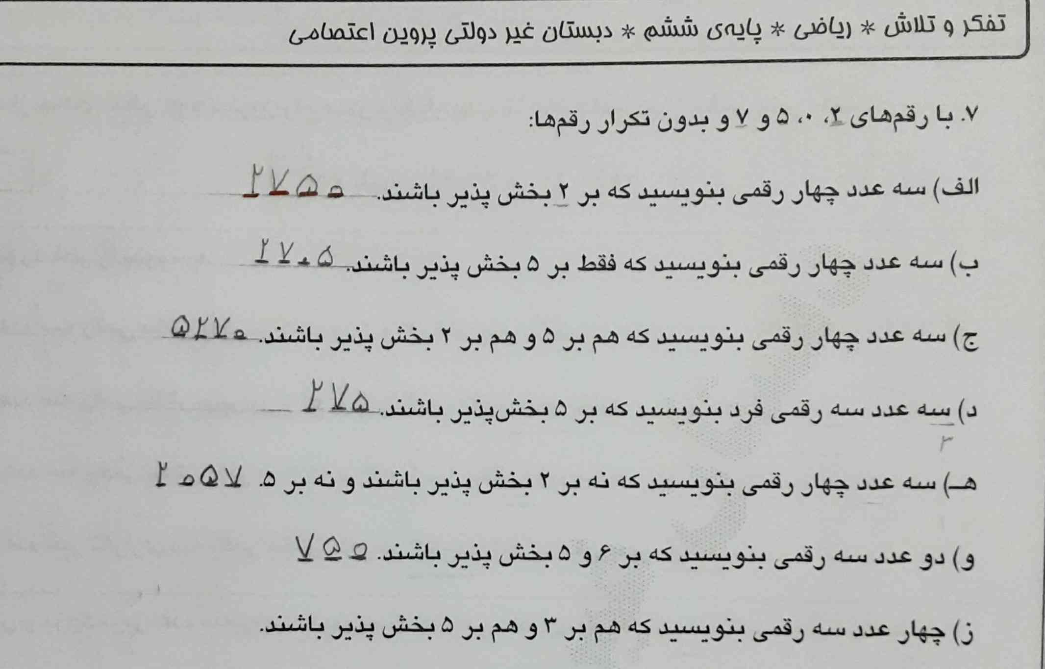 فقط بگین درسته یا نه اگه نبود تروخدا بگین
میشه ز رو هم بگین بخدا معرکه میدم تا شب وقت دارم