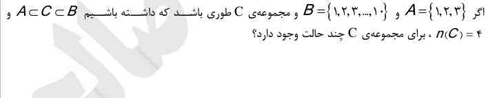 سلام بچه ها لطفاً این سوال را برای من حل کنید به کسانی که این سوال را حل کنند و عکس راه حل را برای من بفرستند تاج می دهم
