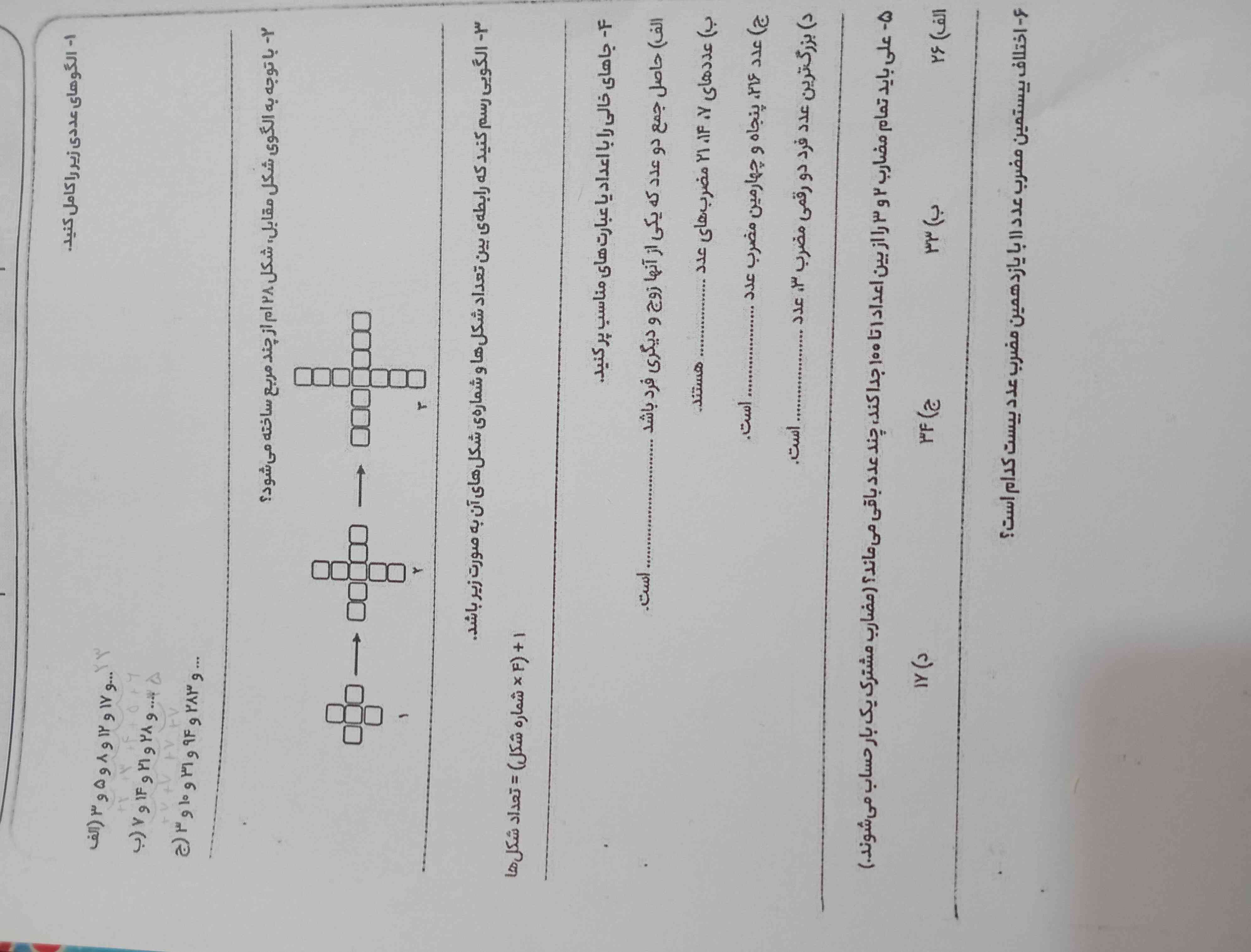 سلام هر کی کل این کاربرگ رو درست حل کنه معرکه میدم