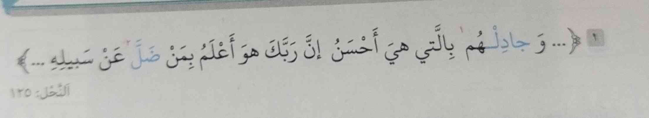 بچه ها توروخدا معنی این چی میشه
گوگل اشتباه نوشته چون اولین اسم تفضیل مضاف واقع شده باید با صفت برتر ترجمه بسه