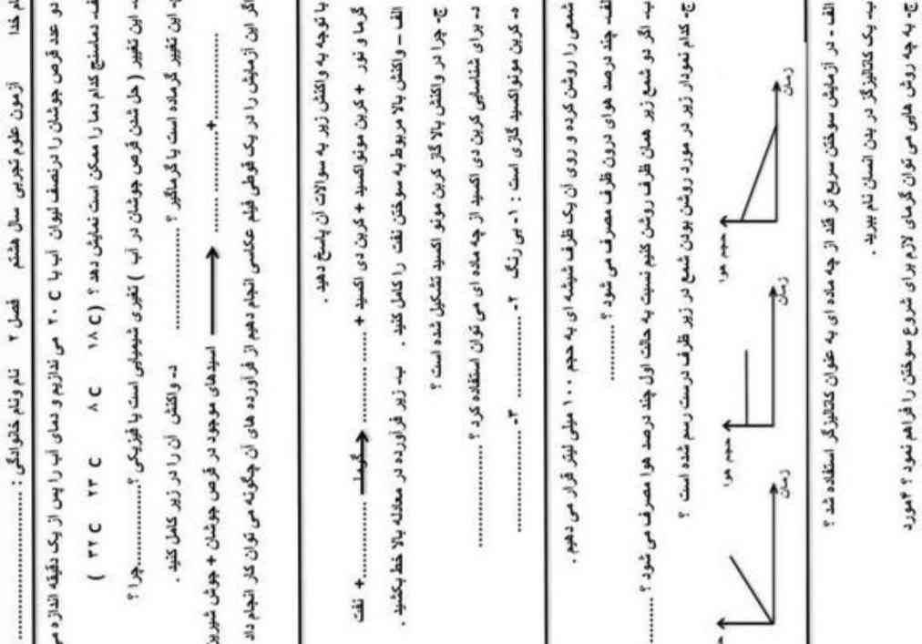 سلام جواب هاشونو اگه بگید تاج میدم و اگه درست باشه فالو هم میکتم 