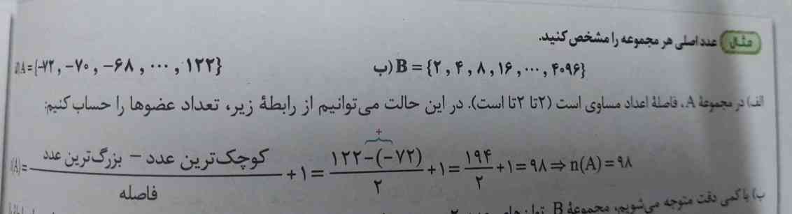 دوستان مگ کوچک ترین ۶۸ نی ؟؟پس چرا ۷۲ رو از بزرگترین کم کرده؟؟؟؟تاج میدم