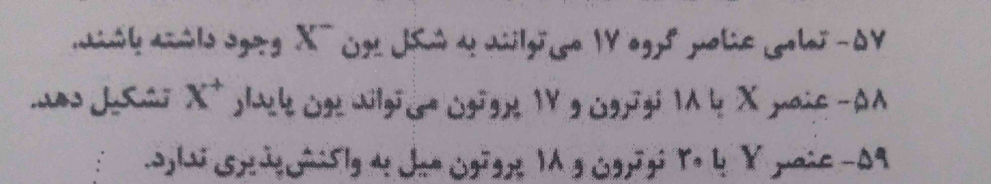 سلام لطفاً درست نادرستی این سه مورد تاج میدمم