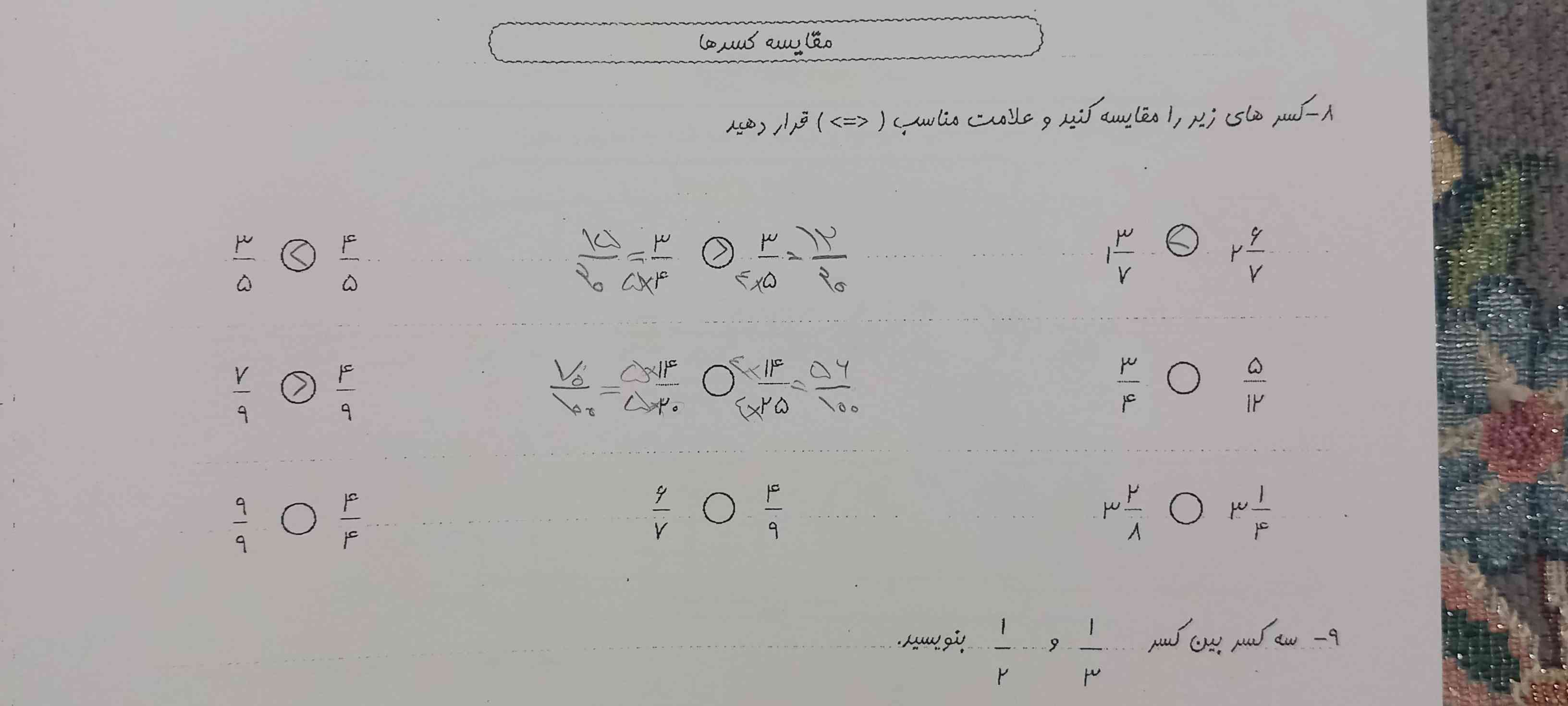 هرکی جواب اینو بده معرکه میدم