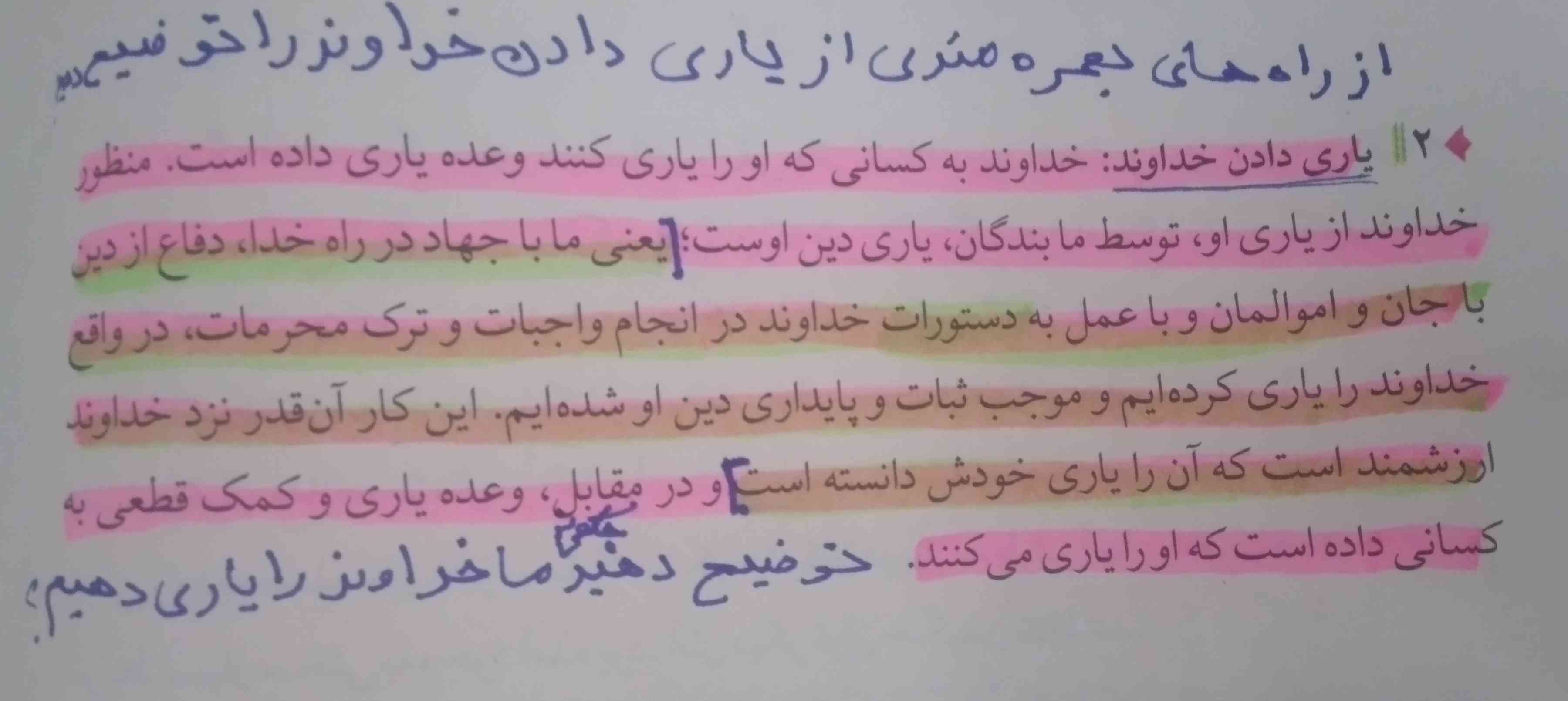 خلاصه این بگید معرکه میدم 